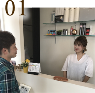 受付